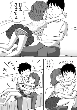 Page 4 of Imouto no Onanii o Tetsudau Ani  Sore o Mimamoru Haha