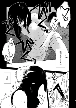 Page 14 of Because, You’re The Only One