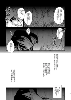 Page 22 of Because, You’re The Only One