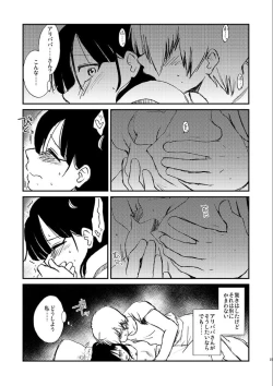 Page 24 of Because, You’re The Only One