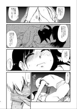 Page 25 of Because, You’re The Only One