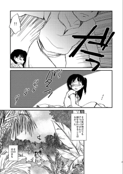 Page 26 of Because, You’re The Only One