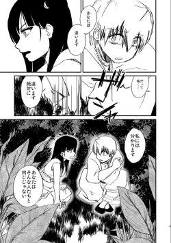 Page 36 of Because, You’re The Only One