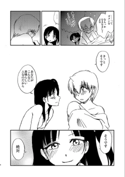 Page 49 of Because, You’re The Only One