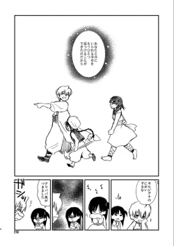 Page 51 of Because, You’re The Only One