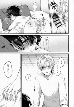 Page 12 of Mame Shiba o Tetsudai Shitai!