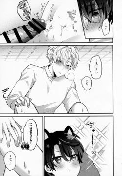 Page 14 of Mame Shiba o Tetsudai Shitai!