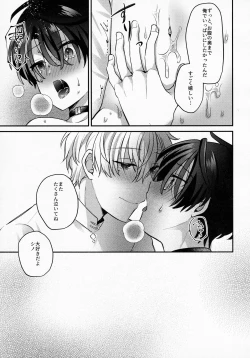 Page 16 of Mame Shiba o Tetsudai Shitai!