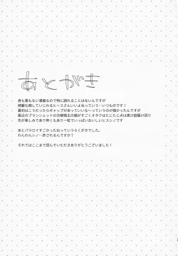 Page 20 of Mame Shiba o Tetsudai Shitai!