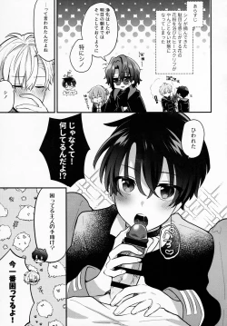 Page 4 of Mame Shiba o Tetsudai Shitai!