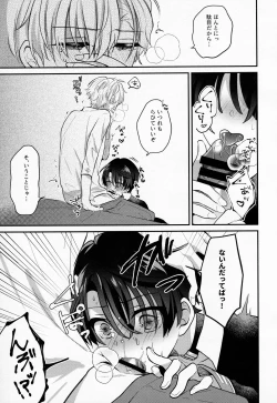 Page 6 of Mame Shiba o Tetsudai Shitai!