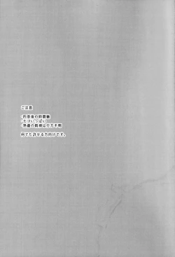 Page 2 of Danwa-shitsu Nite