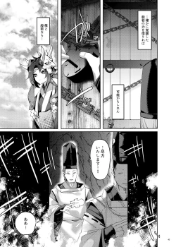 Page 41 of Hakana yo ni Kuro Yuri