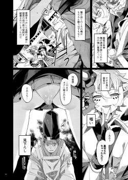 Page 8 of Hakana yo ni Kuro Yuri