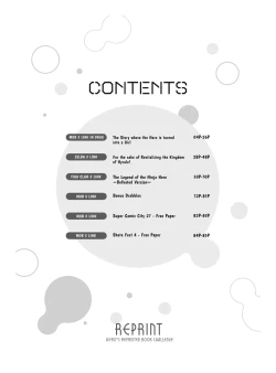 Page 2 of Yuusha no Sairokubon Challenge