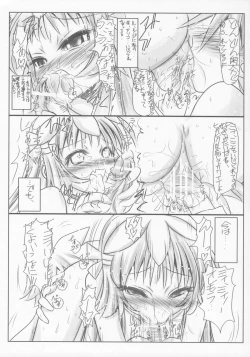 Page 18 of Koi Suru Maruyaki Shoujo