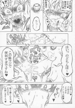 Page 200 of Hyousei Daisensou