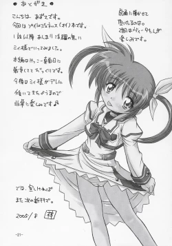 Page 20 of Zoids Shiki Kenkouhou - ZOIDS Type Healthy Method