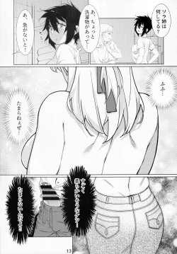 Page 12 of Otonano Omochiya Vol. 14
