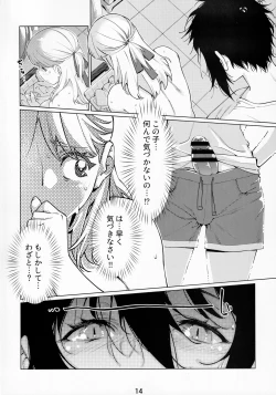 Page 13 of Otonano Omochiya Vol. 14
