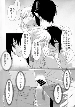 Page 21 of Otonano Omochiya Vol. 14