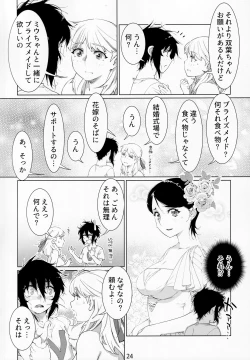 Page 23 of Otonano Omochiya Vol. 14