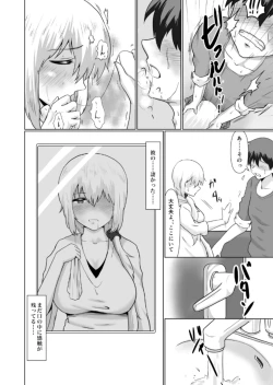 Page 13 of Musume no