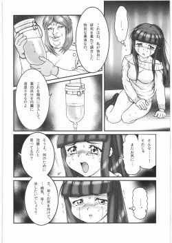 Page 31 of Byoujou Akka