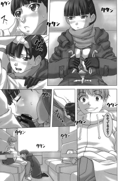 Page 5 of Koibito Ijou Tomodachi Miman 2