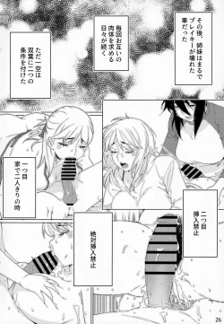 Page 25 of Otonano Omochiya Vol. 15