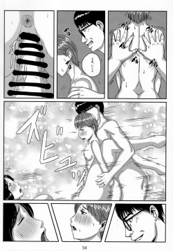 Page 53 of Otonano Omochiya Vol. 15