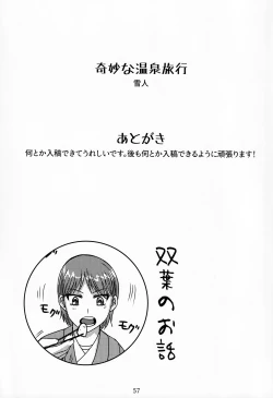 Page 56 of Otonano Omochiya Vol. 15