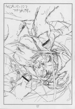 Page 17 of Geruda Neisann No Hougaiinowa Oredakeka