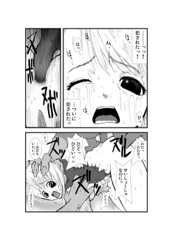 Page 9 of Anal Matsuri, Souryo Tettei Koumon Jigoku