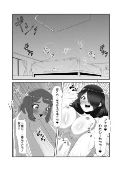 Page 2 of Futanari Kazoku no Papa Chiryou Nisshi