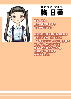 Page 44 of Futanari Kazoku no Papa Chiryou Nisshi