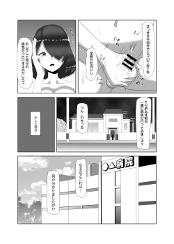 Page 5 of Futanari Kazoku no Papa Chiryou Nisshi