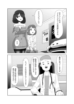 Page 6 of Futanari Kazoku no Papa Chiryou Nisshi