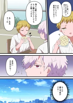 Page 13 of Jinrui Otokonoko-ka Keikaku