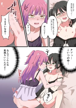 Page 15 of Jinrui Otokonoko-ka Keikaku