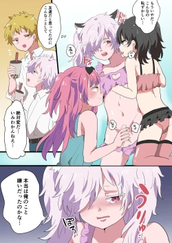 Page 26 of Jinrui Otokonoko-ka Keikaku