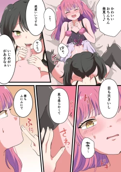 Page 34 of Jinrui Otokonoko-ka Keikaku