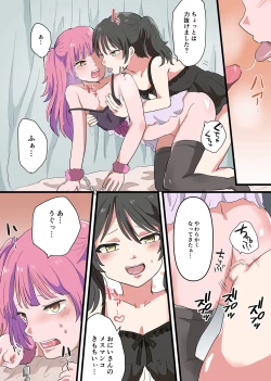 Page 7 of Jinrui Otokonoko-ka Keikaku