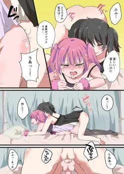 Page 8 of Jinrui Otokonoko-ka Keikaku