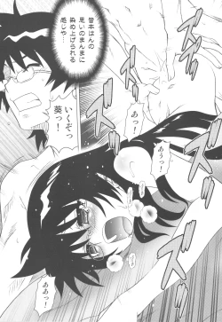 Page 13 of Esuchu! 3