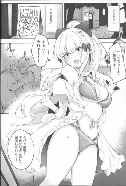 Page 3 of Umi no Ie Extreme!