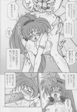 Page 12 of Variable Vipers II