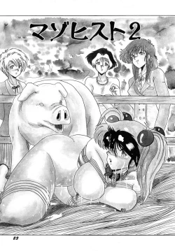 Page 1 of MASOCHIST Ch. 2