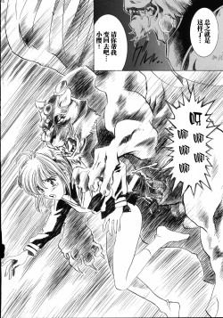 Page 15 of Mahou Ame 4th