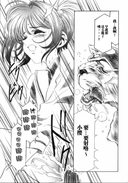 Page 18 of Mahou Ame 4th